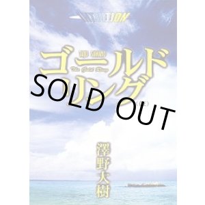 画像: ゴールドリング