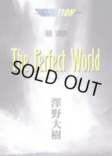 画像: ザ・パーフェクト・ワールド