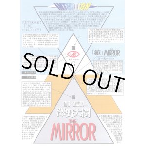 画像: THE　MIRROR　（ザ・ミラー）